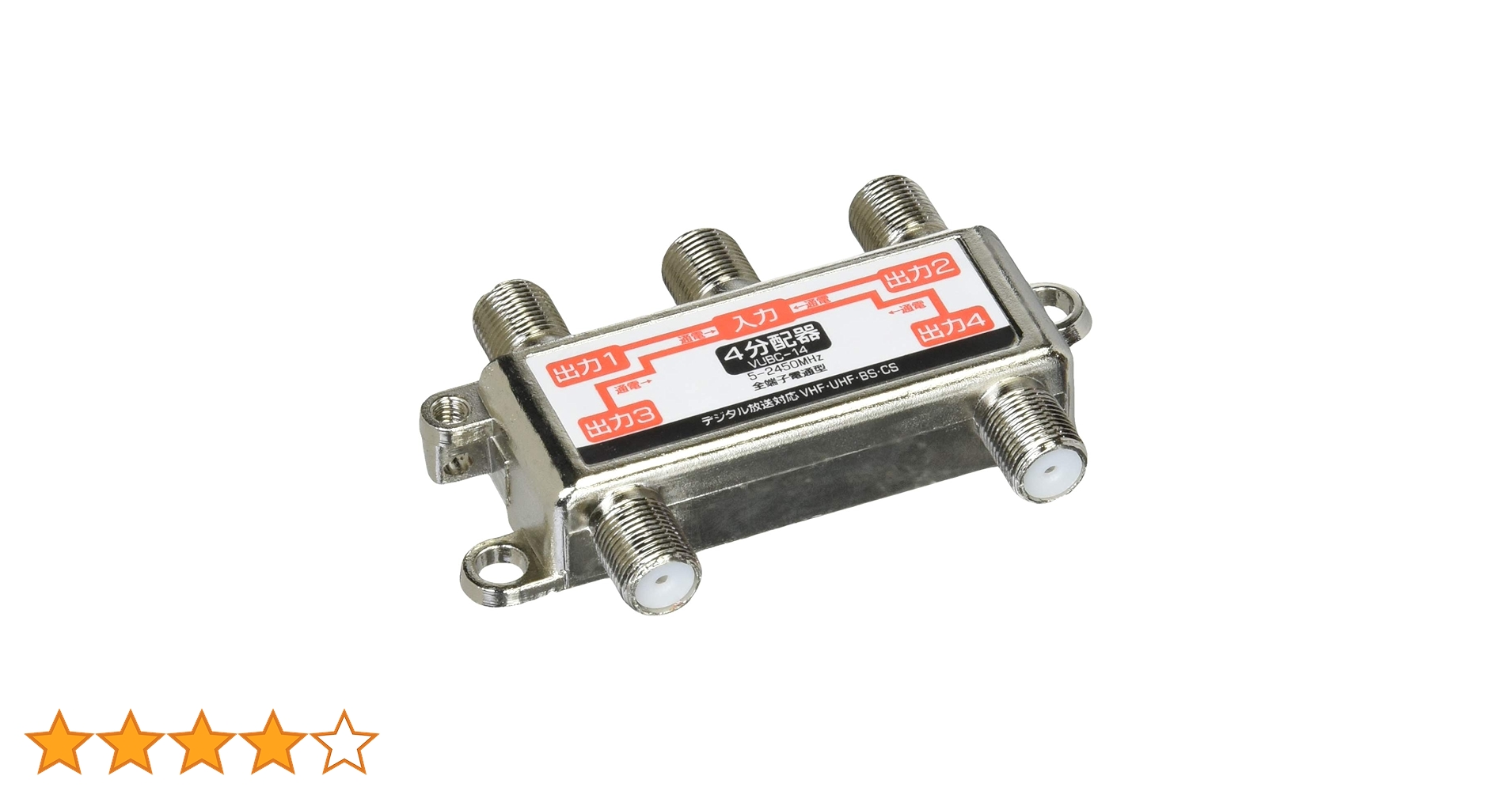 (未使用･未開封品)　変換名人 アンテナ8分配器 地デジ(UHF)/VHF/BS/CS/CS110°対応 [ 全端子電流通過・Fプラグ ] VUBC-18 tu1jdyt Amazon.co.jp: 変換名人 アンテナ2分配器 地デジ(UHF)/VHF/BS/CS